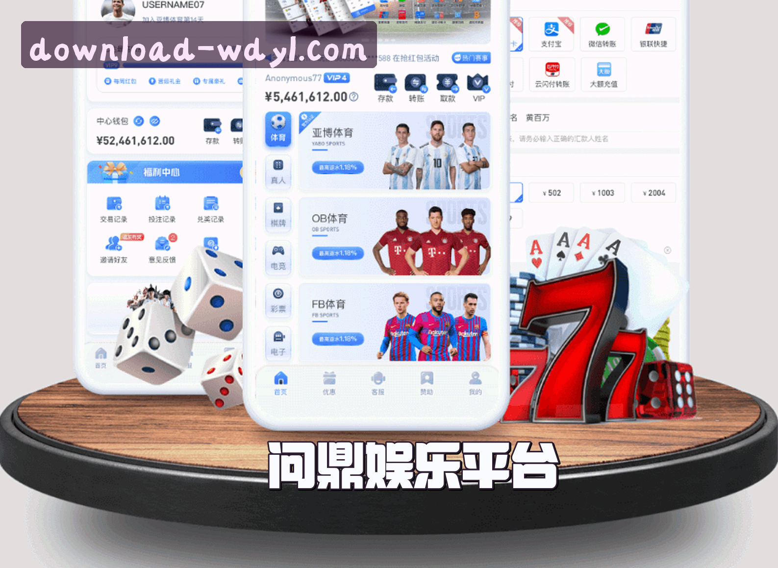 关于问鼎娱乐(WDYL)官方网站 - 官方正版下载